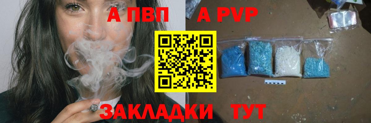 Alpha-PVP  А ПВП Crystall  Вход с VPN  Надым 