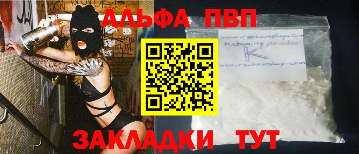 APVP мука Надым