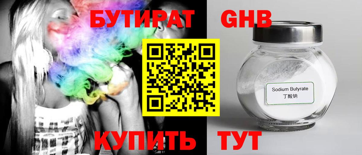 БУТИРАТ буратино  Вход с VPN  Надым 