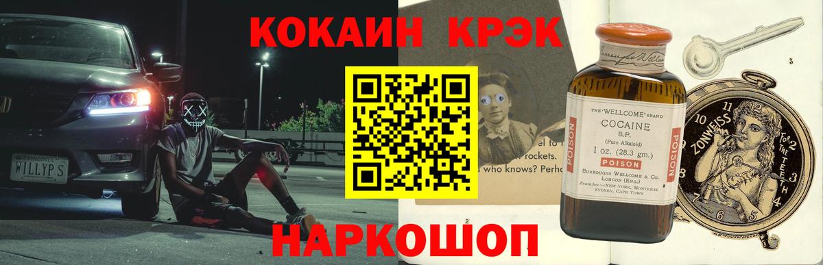 Кокаин Колумбийский  Вход с VPN  Надым  Кокаин 98% 