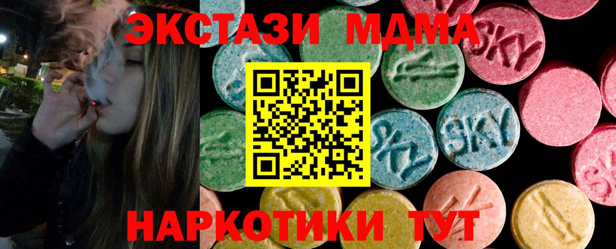 Надым  ЭКСТАЗИ DUBAI  Ecstasy TESLA  Вход с VPN 