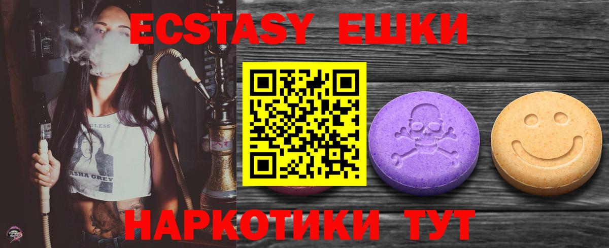 Ecstasy диски Надым
