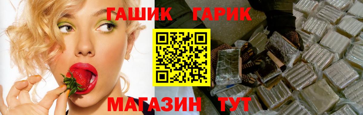 ГАШ гашик  ГАШ Cannabis  Вход с VPN  Надым 