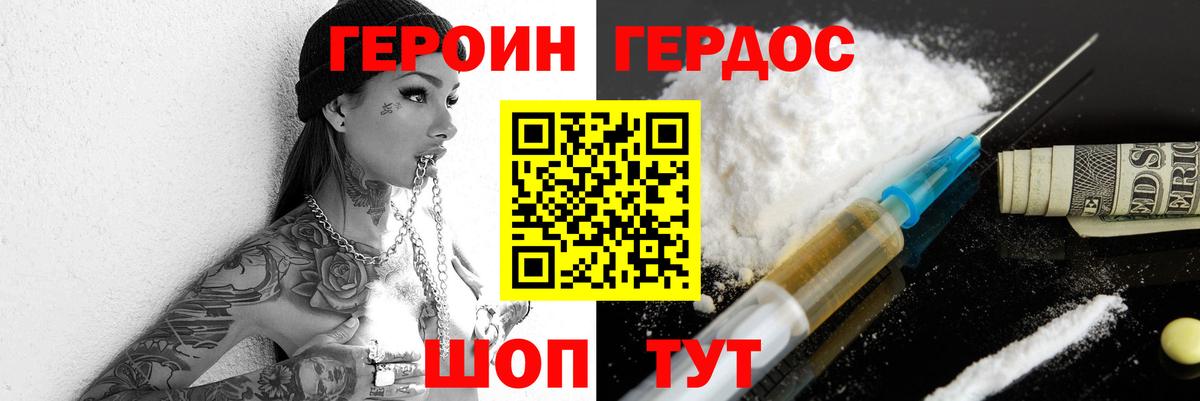Героин  Вход с VPN  Надым  ГЕРОИН хмурый 