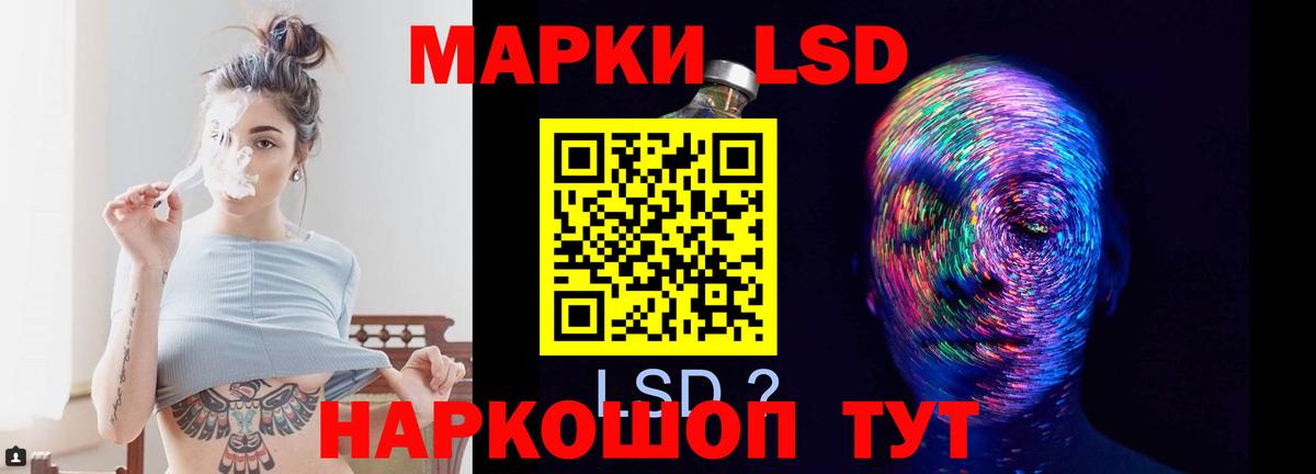 LSD-25 экстази кислота Надым