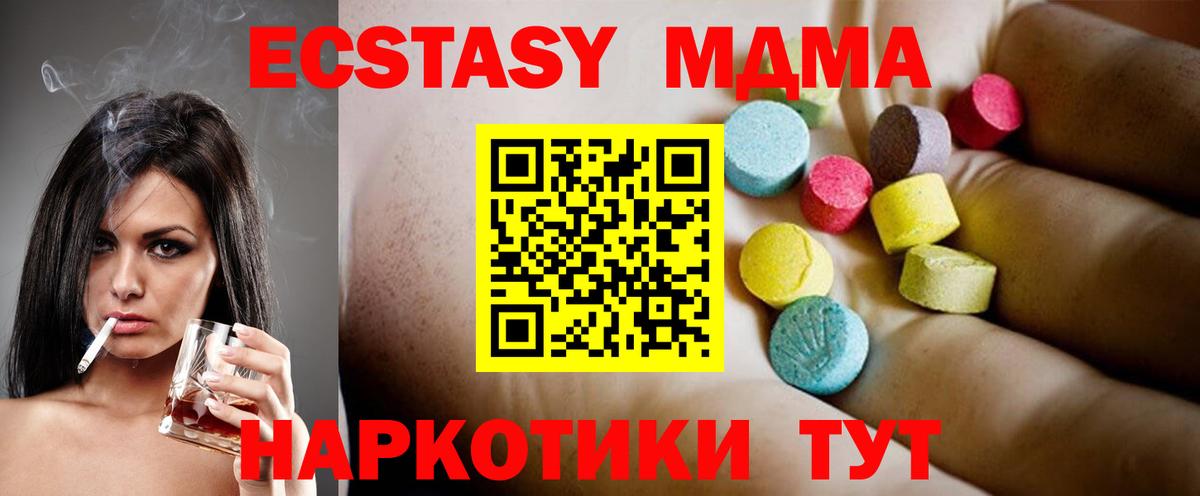 MDMA кристаллы  Вход с VPN  Надым  MDMA молли 