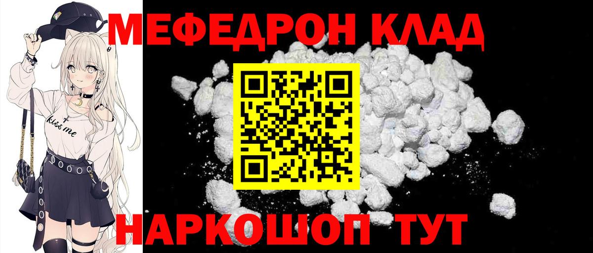 МЯУ-МЯУ  Вход с VPN  МЕФ VHQ  Надым  Мефедрон 4 MMC 