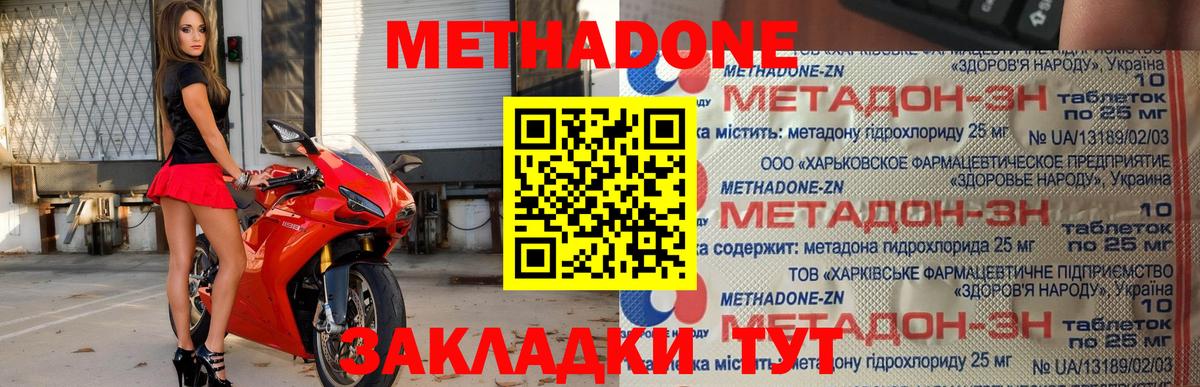 гидра маркетплейс  МЕТАДОН кристалл  Вход с VPN  Метадон белоснежный  Надым 