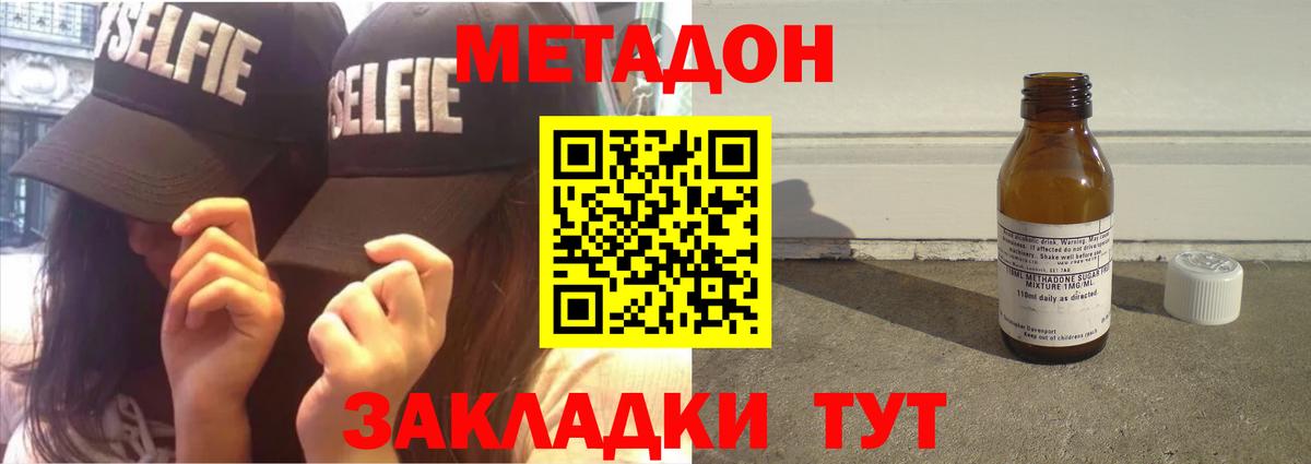 Мефедрон Надым