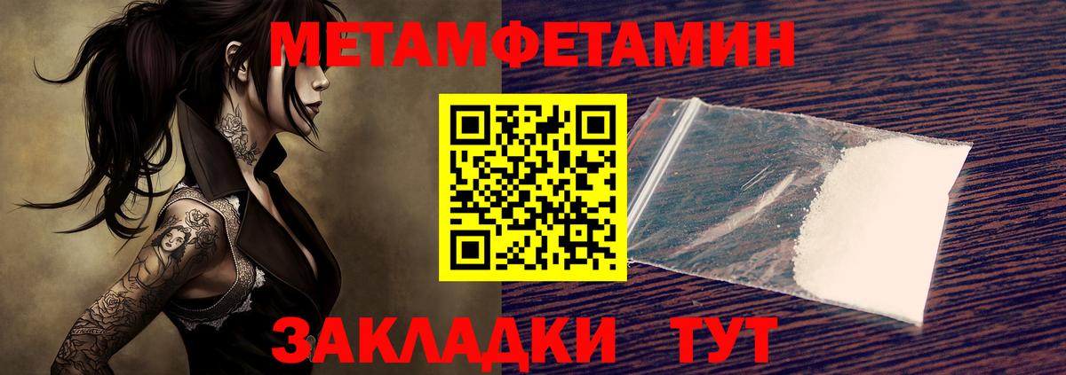 Метамфетамин Декстрометамфетамин 99.9% Надым